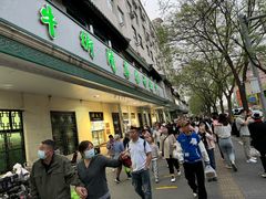 -清真·白记年糕(牛街北口店)