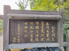 -富春桃源风景区