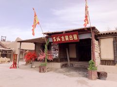 -敦煌古城