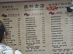 -荔林食店(西华路店)