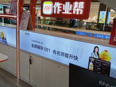 -天河领展广场
