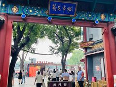 -同和居(什刹海店)