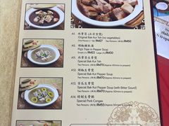 -新峰肉骨茶