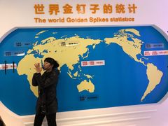 -金钉子远古世界景区