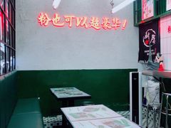 -黑粉你肥牛火锅粉(泛悦汇KA店)