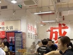 -冯校长老火锅(深圳福田店)