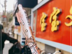 -宝宝文具店(马当路店)