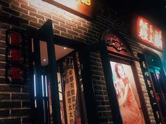 门面-北三老太太烧烤(人生一串上榜店)