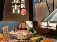 -鱼豆吉·豆浆鱼火锅(宜昌万达店)