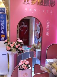 点击看大图 -昆明梦想医疗美容医院