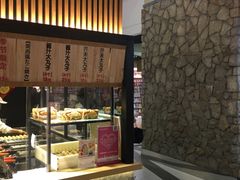 -粉粉乐鲷鱼烧(美罗城店)