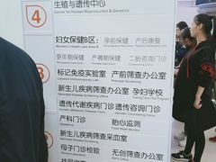 -苏州市立医院本部母子保健中心