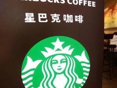 -星巴克(钦江路店)