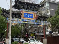 -浆木咖啡馆(湘子庙街店)