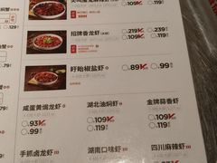 菜单-龙巢盱眙龙虾·牛蛙·烧烤宵夜(八卦岭店)