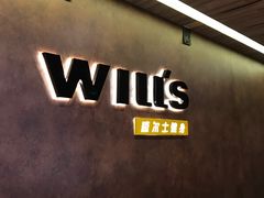 -威尔仕健身会所(北京宜家店)