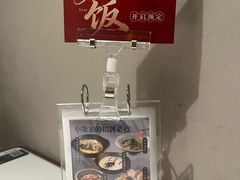 -7017浙菜•建德味(市心北路店)