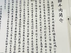 -小杨翘脚牛肉