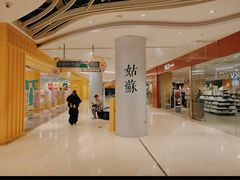 -天虹购物中心(石路店)