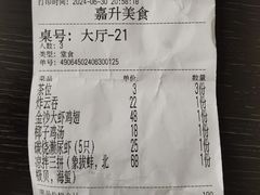 -嘉升大排档(番禺总店)