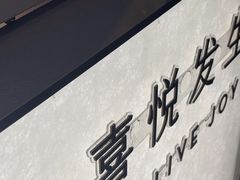 -喜茶(上海淮海中路渔阳里店)