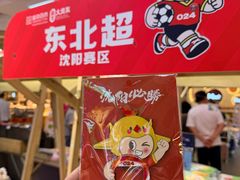 -盛京大奥莱(沈阳奥体店)