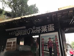 -日月潭