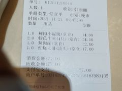 -东泰祥生煎馆(重庆北路店)