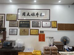 -周大娘牛乳(旧寨古村总店)