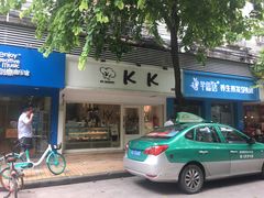 门面-KK BAKERY烘焙