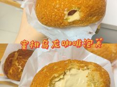 蜜桃乌龙咖啡泡芙-西树泡芙(湖滨银泰in77B区店)