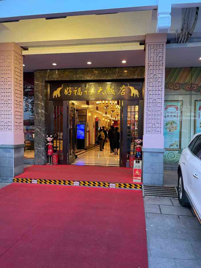 老福记在常州开了好多年了,一如既往的好,整体我打4.