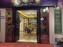 -惠食佳(滨江大公馆店)