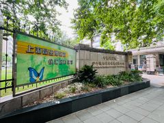 -上海昆虫博物馆