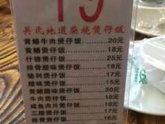 -关氏饮食店