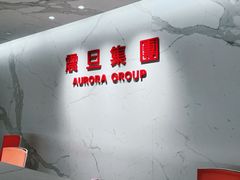 -震旦国际大楼