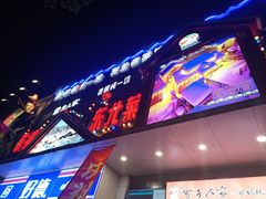 -雪乡人家东北菜·铁锅炖一切(高斯路店)