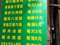 菜单-草庐酒家