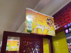 -芦月轩羊蝎子(北蜂窝店)