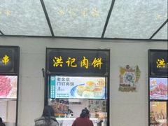 -牛街洪记小吃店(牛街店)