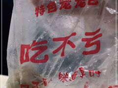 -吃不亏特色包子(三峡广场店)