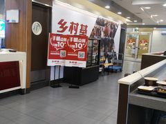 -乡村基(北部新区泰山大道餐厅)