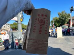 -秋栗香(地安门店)