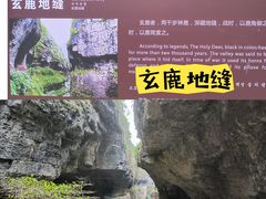 -鹿院坪生态旅游景区