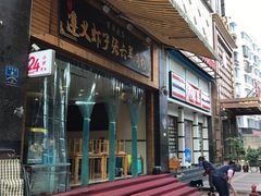 -遵义虾子张六羊肉粉(普陀路店)