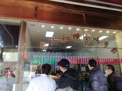 -老人和饭店(淮海中路店)