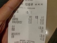 账单-萨莉亚意式餐厅(南开大悦城店)