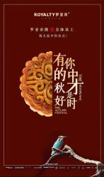 -罗亚帝造型