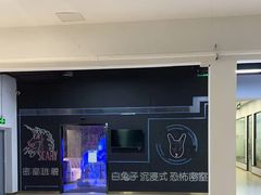 -白兔子密室(长寿路店)
