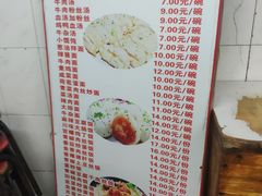 菜单-黄阿姨锅贴大王(万航渡路店)